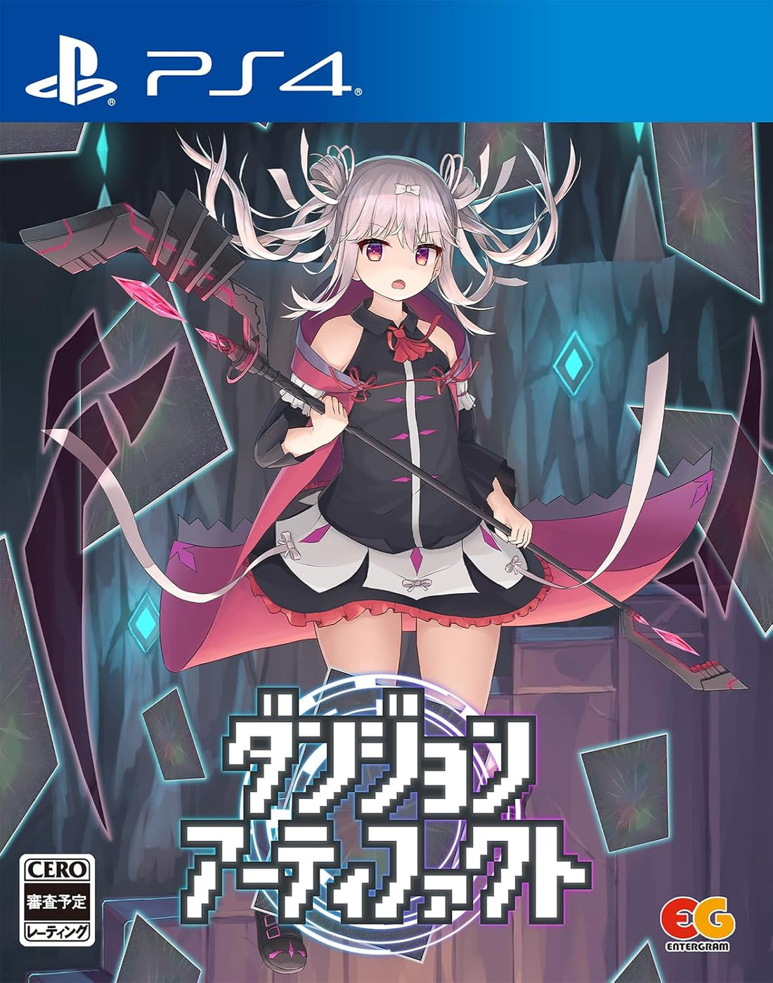 PlayStation 4 Dungeon Artifact - Japanese front cover