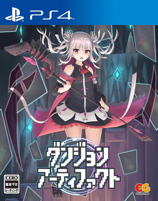 PlayStation 4 Dungeon Artifact - Japanese front cover