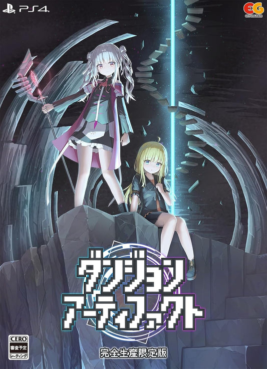 PlayStation 4 Dungeon Artifact Fully Limited Production Edition - Japanese front cover