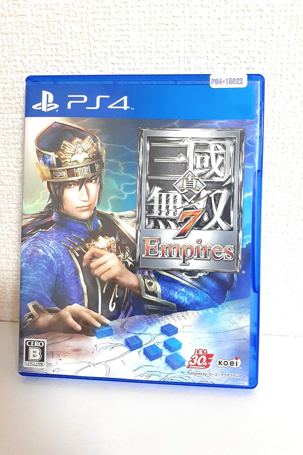 PlayStation 4 Dynasty Warriors 8 Empires - Japanese front cover