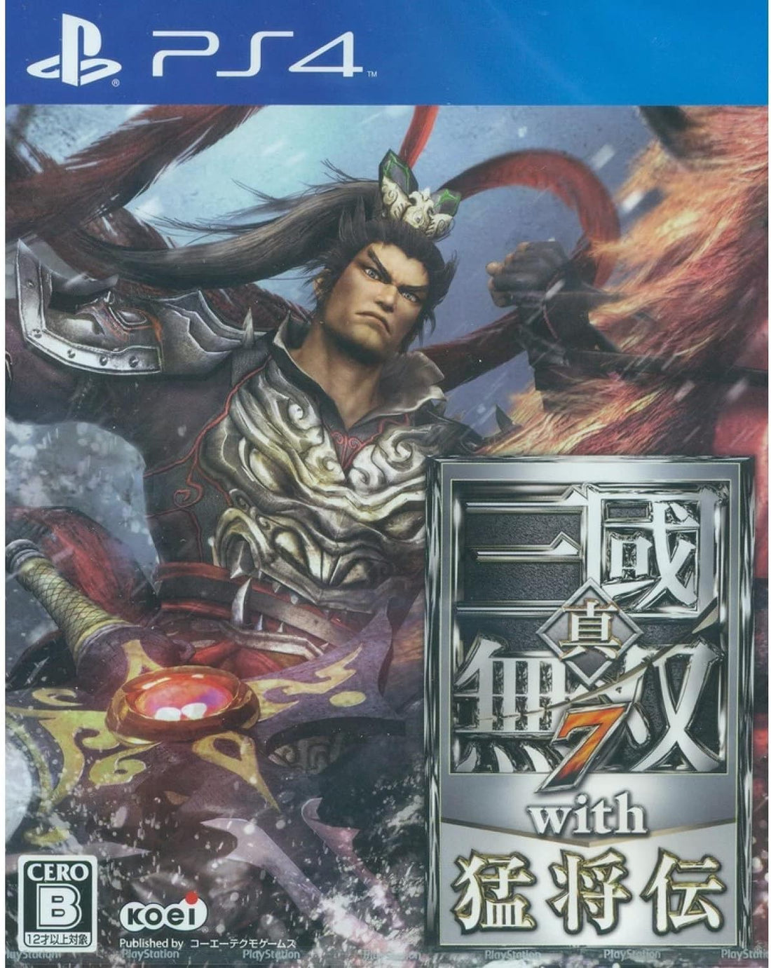PlayStation 4 Dynasty Warriors 8: Xtreme Legends Complete Edition - Japanese front cover