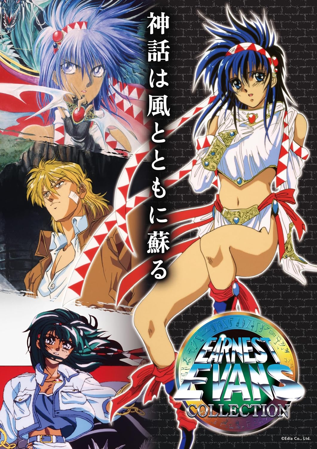 PlayStation 4 Earnest Evans Collection - Japanese front cover illustration