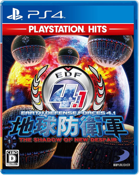 PlayStation 4 Earth Defense Force 4.1: The Shadow of New Despair PlayStation Hits - Japanese front cover