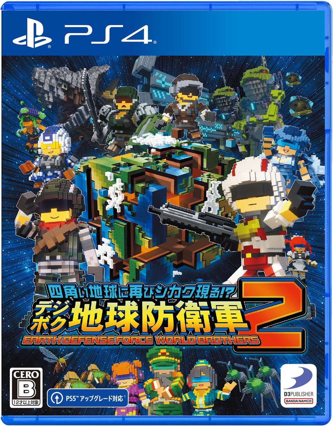 PlayStation 4 Earth Defense Force: World Brothers 2 - Japanese front cover