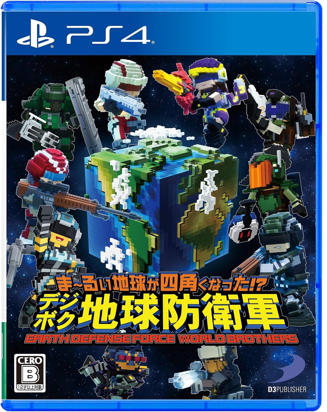 PlayStation 4 Earth Defense Force: World Brothers - Japanese front cover
