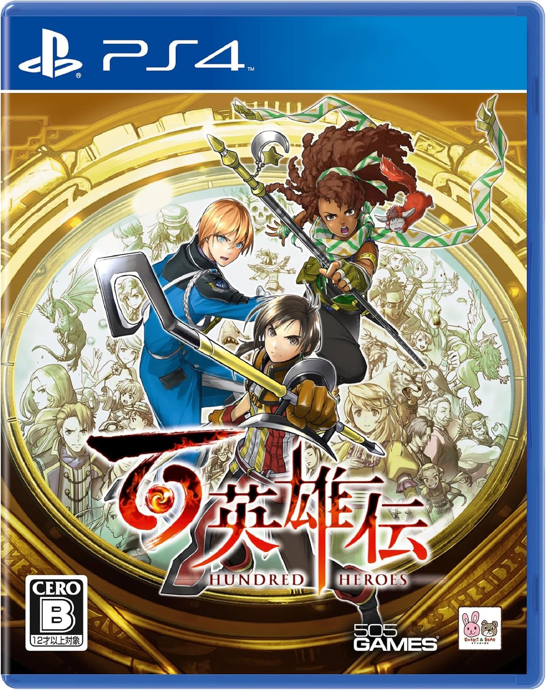 PlayStation 4 Eiyuden Chronicle: Hundred Heroes - Japanese front cover