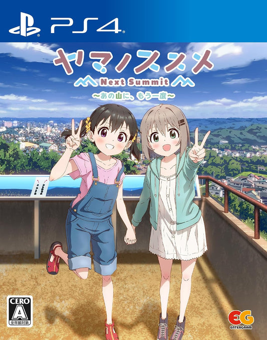 PlayStation 4 Encouragement of Climb Next Summit: Back to That Mountain - Japanese front cover