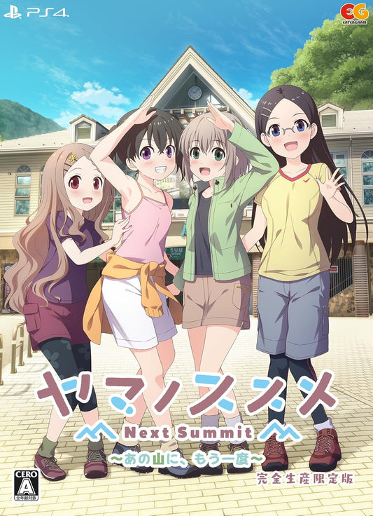 PlayStation 4 Encouragement of Climb Next Summit: Back to That Mountain - Limited Edition - Japanese front cover