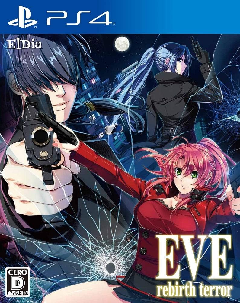 PlayStation 4 EVE rebirth terror - Japanese front cover