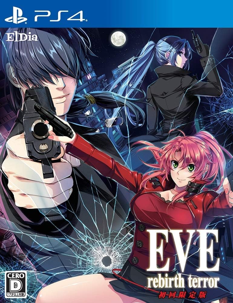 PlayStation 4 EVE rebirth terror First Print Limited Edition - Japanese front cover