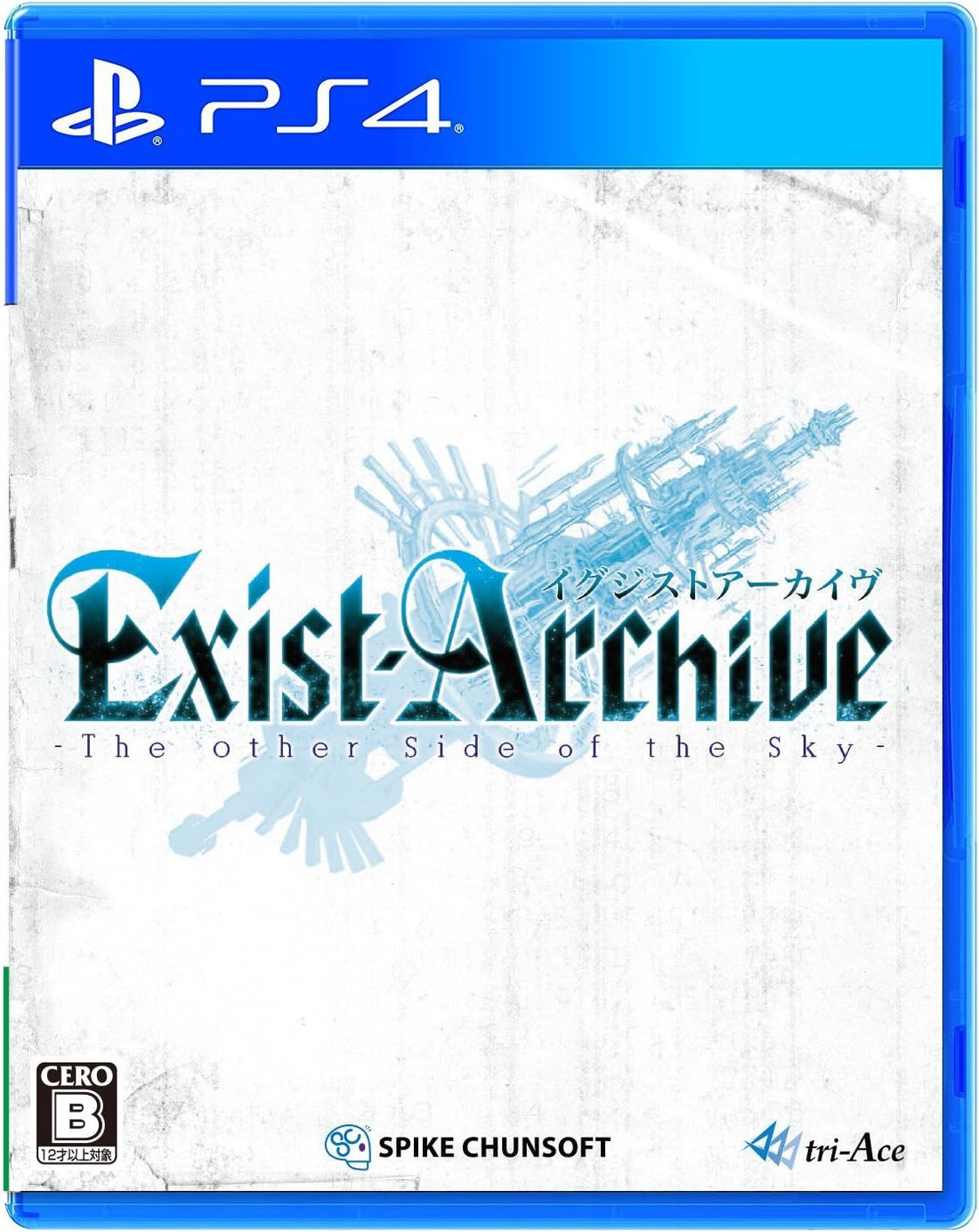 PlayStation 4 Exist Archive: The Other Side of the Sky - Japanese front cover
