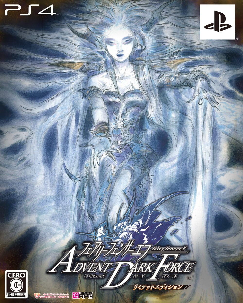 PlayStation 4 Fairy Fencer F: Advent Dark Force Limited Edition - Japanese front cover