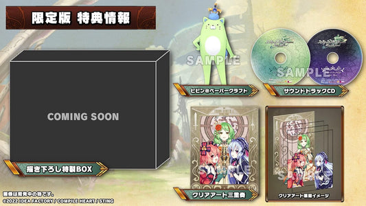PlayStation 4 Fairy Fencer F Refrain Chord - original Limited Edition physical contents