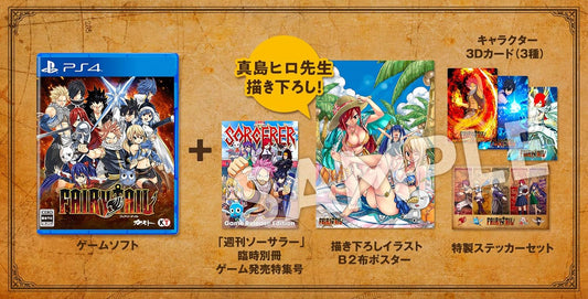 PlayStation 4 Fairy Tail Guild Box - original edition physical contents