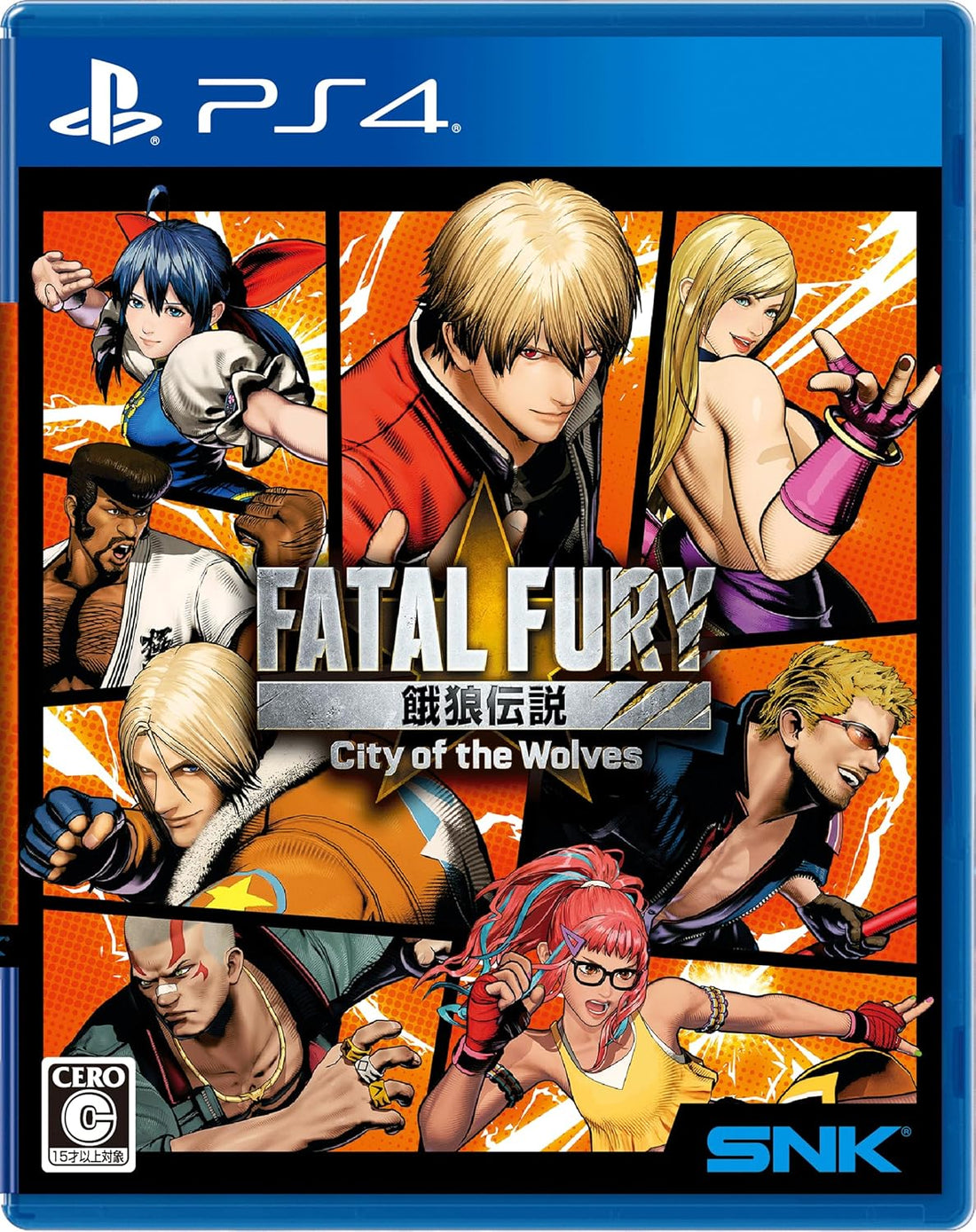 PlayStation 4 Fatal Fury: City of the Wolves – Special Edition - Japanese front cover