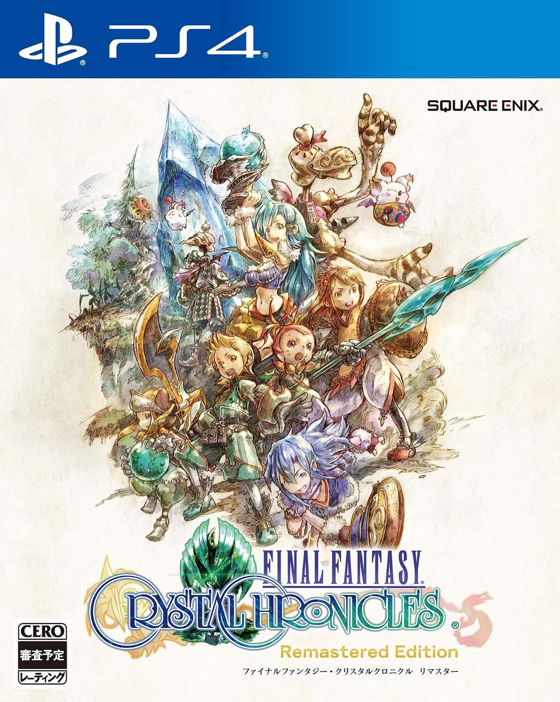 PlayStation 4 Final Fantasy Crystal Chronicles Remastered Edition - Japanese front cover