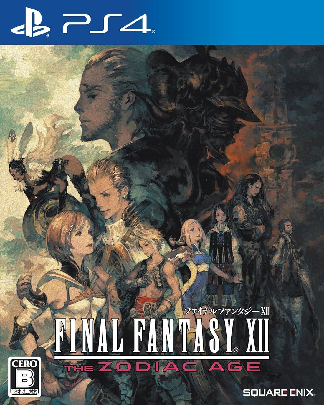 PlayStation 4 Final Fantasy XII: The Zodiac Age - Japanese front cover