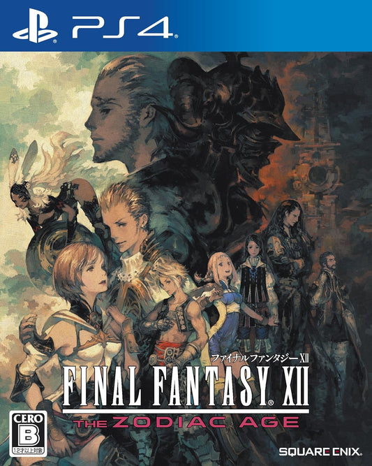 PlayStation 4 Final Fantasy XII: The Zodiac Age - Japanese front cover