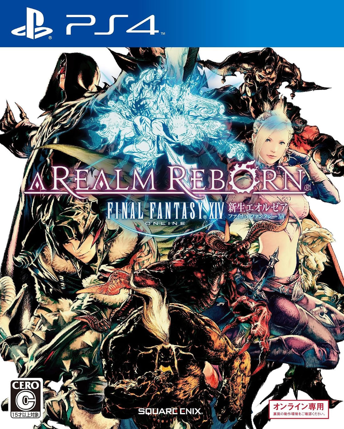 PlayStation 4 Final Fantasy XIV: A Realm Reborn - Japanese front cover