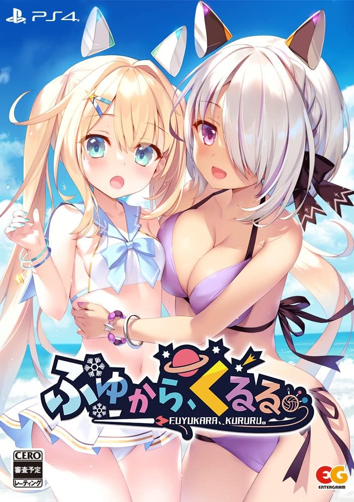 PlayStation 4 From Winter, Kururu. Limited Edition - Japanese front cover