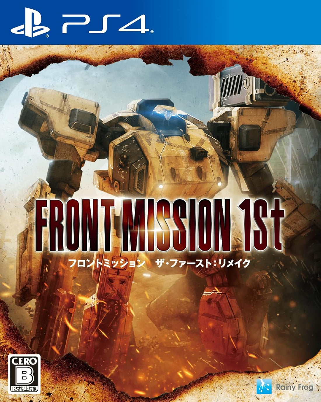PlayStation 4 Front Mission 1st: Remake - Japanese front cover