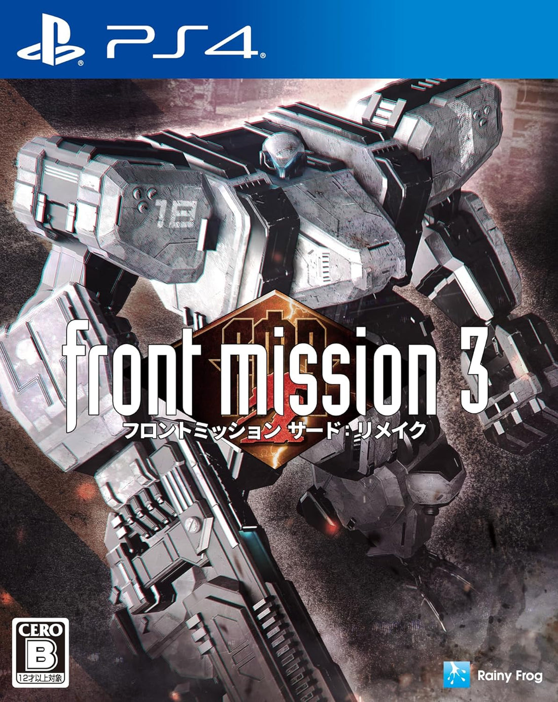 PlayStation 4 Front Mission 3: Remake - Japanese front cover