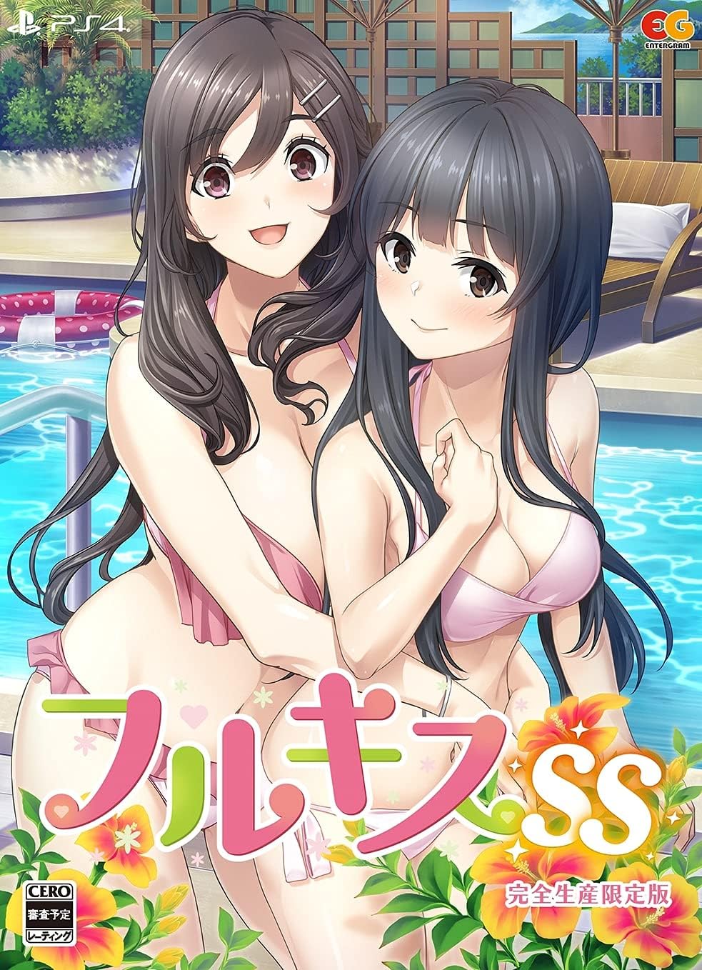 PlayStation 4 Full Kiss SS Complete Production Limited Edition - Japanese front cover