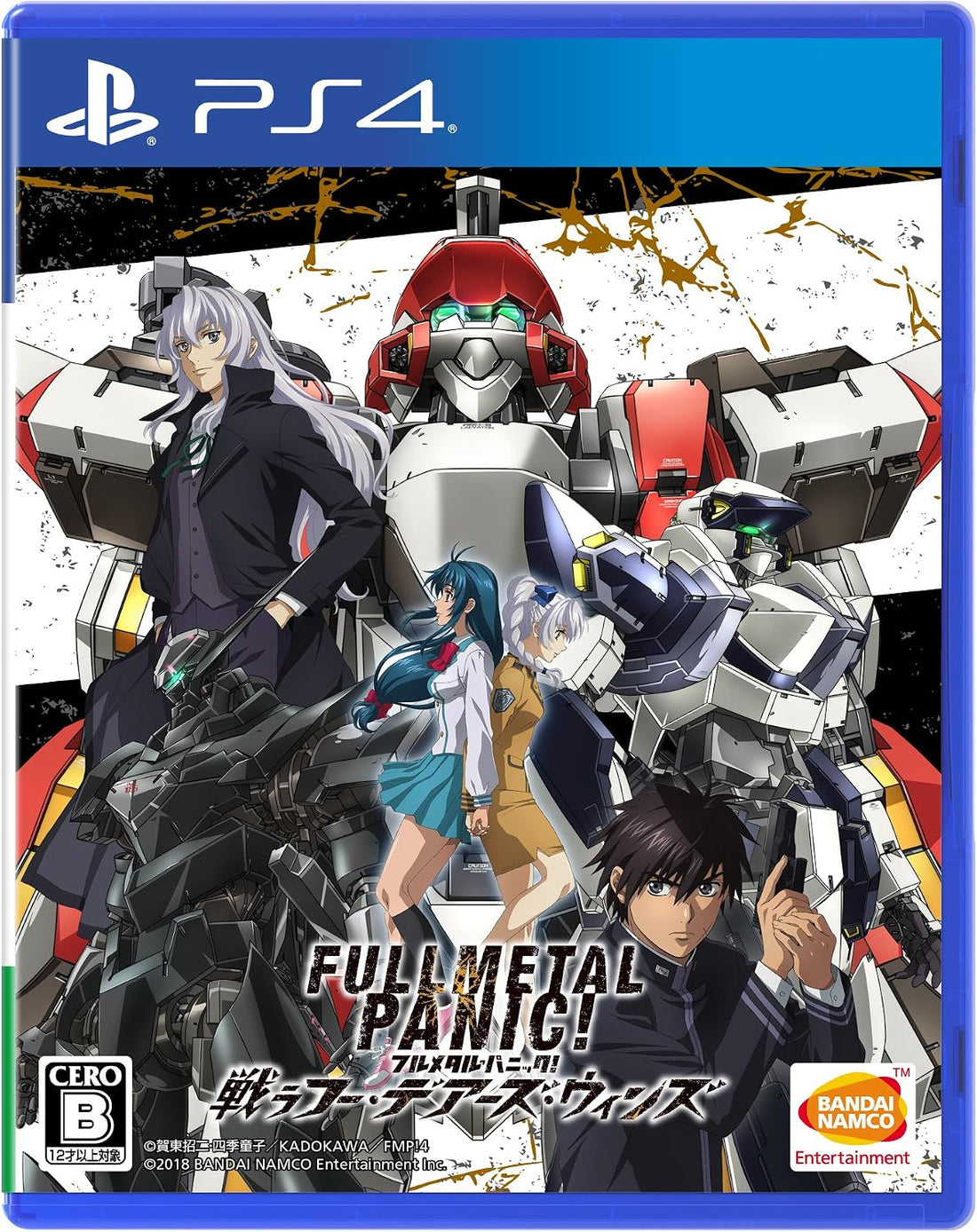 PlayStation 4 Full Metal Panic! Fight! Who Dares Wins - Japanese front cover