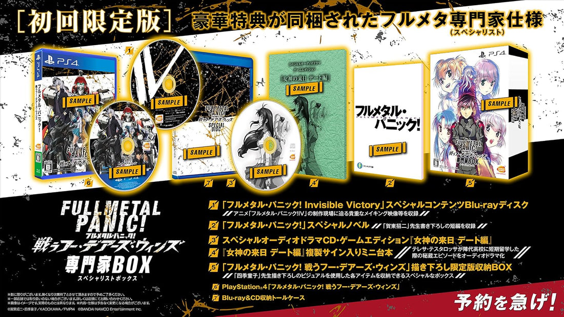 PlayStation 4 Full Metal Panic Fight Who Dares Wins Specialist BOX - original game and physical collector contents