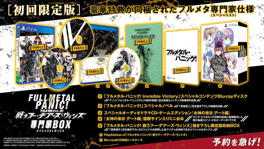PlayStation 4 Full Metal Panic Fight Who Dares Wins Specialist BOX - original game and physical collector contents
