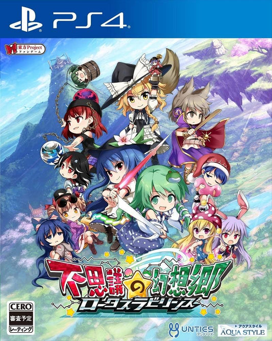 PlayStation 4 Fushigi no Gensokyo: Lotus Labyrinth - Japanese front cover