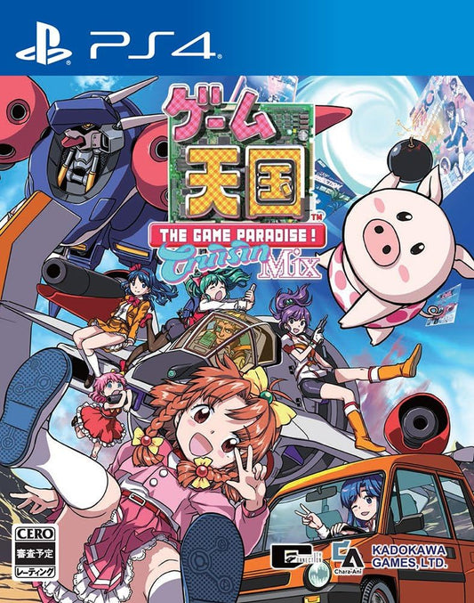 PlayStation 4 Game Tengoku: CruisinMix - Japanese front cover