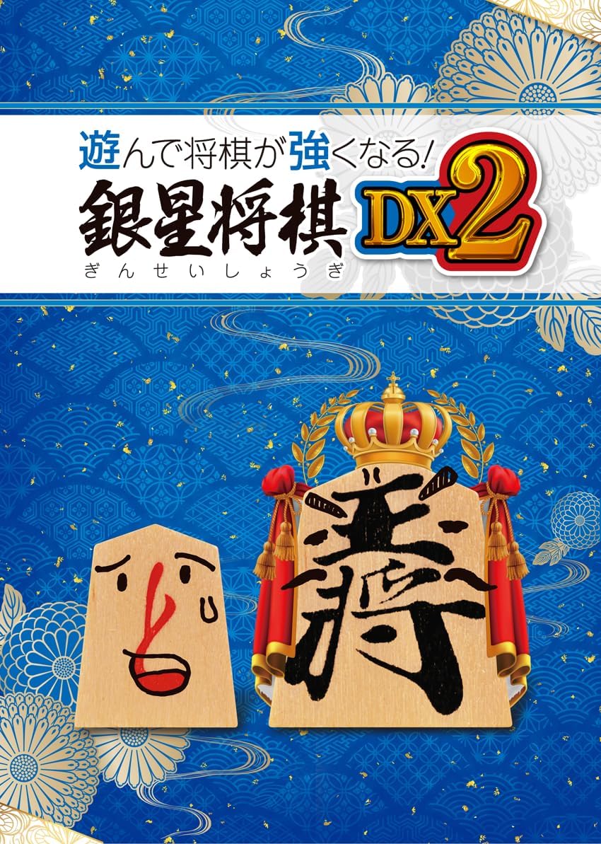 PlayStation 4 Ginsei Shogi DX2 - Japanese front cover illustration