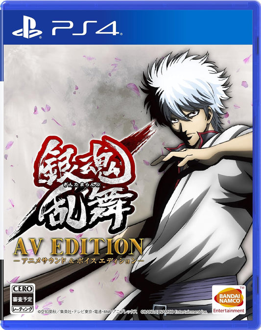 PlayStation 4 Gintama Rumble - AV Edition (Anime Sound & Voice Edition) - Japanese front cover