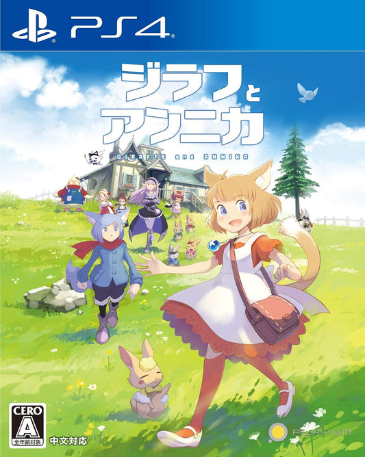 PlayStation 4 Giraffe and Annika - Japanese front cover