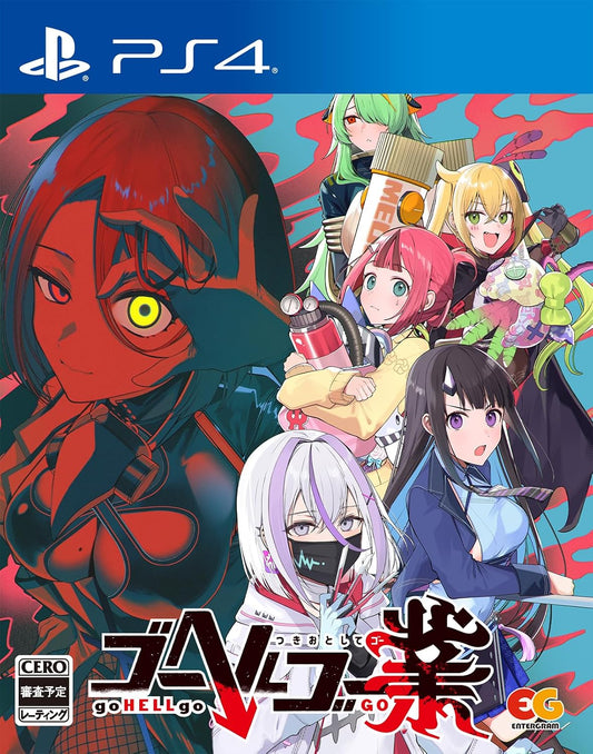 PlayStation 4 GoHellGo Gou: Tsukiotoshite Go - Japanese front cover