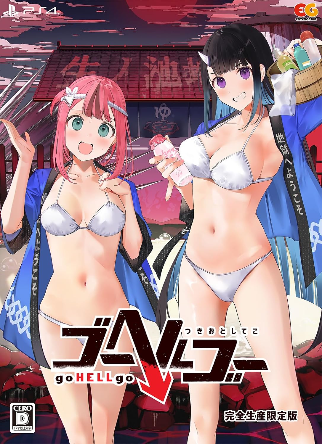 PlayStation 4 GoHellGo: Tsukiotoshiteko – Limited Edition - Japanese front cover