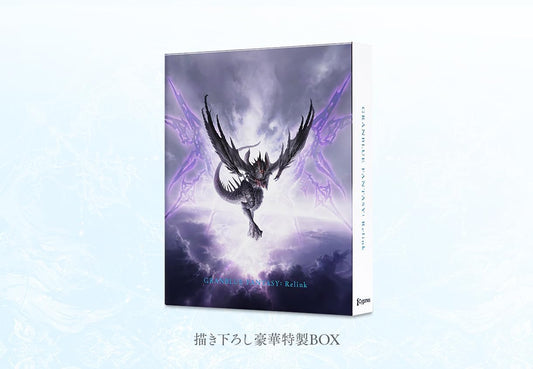 PlayStation 4 Granblue Fantasy Relink Deluxe Edition - original Japanese special box front