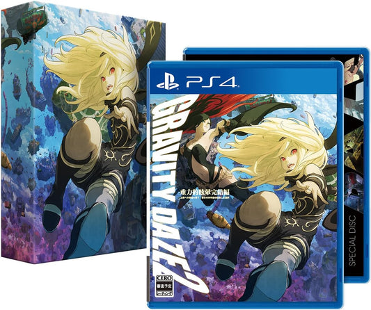 PlayStation 4 Gravity Rush 2 - First-Print Limited Edition - Japanese front cover