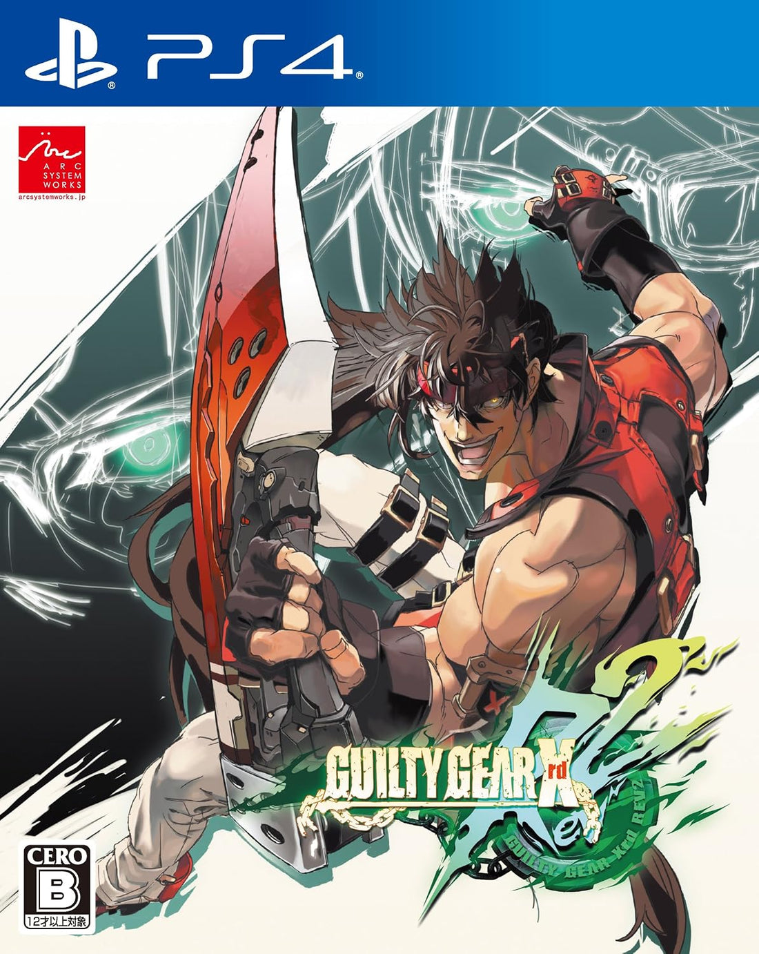 PlayStation 4 Guilty Gear Xrd Rev 2 - Japanese front cover