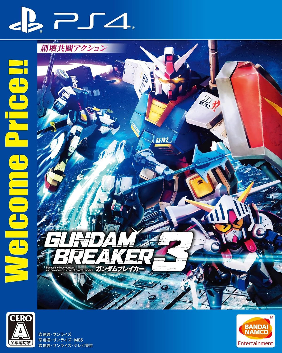 PlayStation 4 Gundam Breaker 3 - Welcome Price!! - Japanese front cover