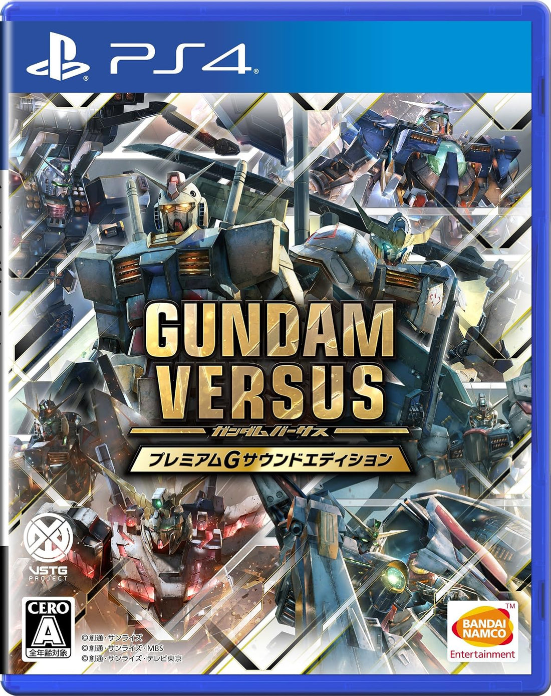 PlayStation 4 Gundam Versus Premium G Sound Edition - Japanese front cover