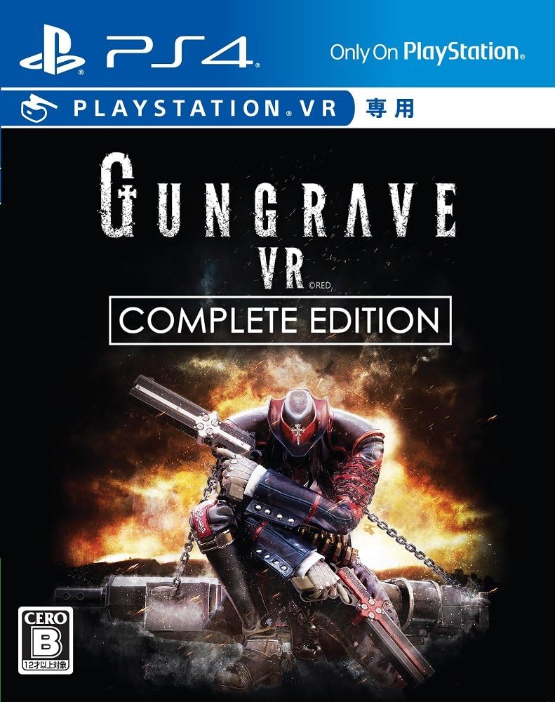 PlayStation 4 Gungrave VR Complete Edition - Limited Edition - Japanese front cover