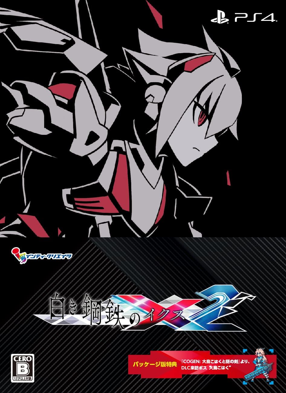 PlayStation 4 Gunvolt Chronicles: Luminous Avenger iX 2 Limited Edition - Japanese front cover