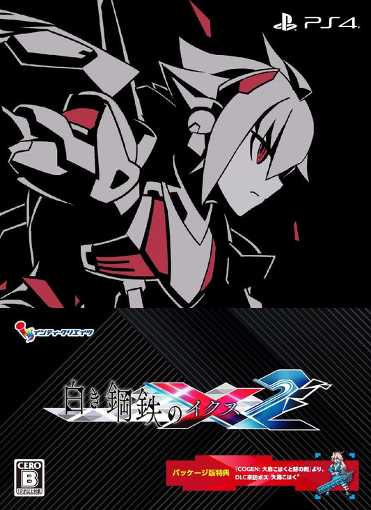 PlayStation 4 Gunvolt Chronicles: Luminous Avenger iX 2 Limited Edition - Japanese front cover