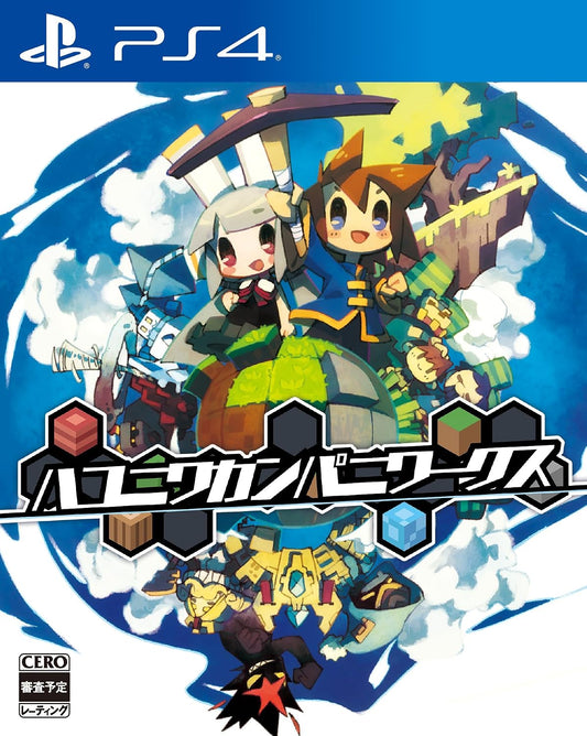 PlayStation 4 Hakoniwa Company Works - Japanese front cover