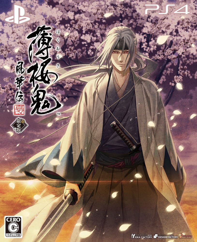 PlayStation 4 Hakuoki Shinkai: Fukaden Limited Edition - Japanese front cover