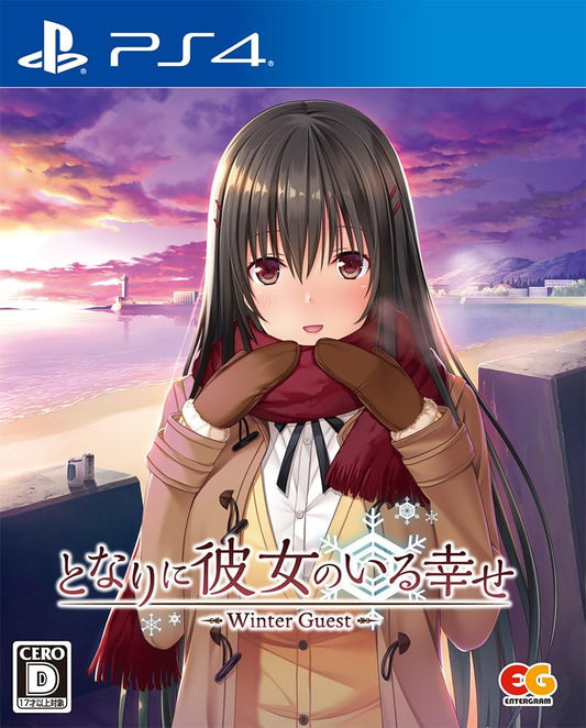 PlayStation 4 The Happiness of Having Her by My Side: Winter Guest - Japanese front cover