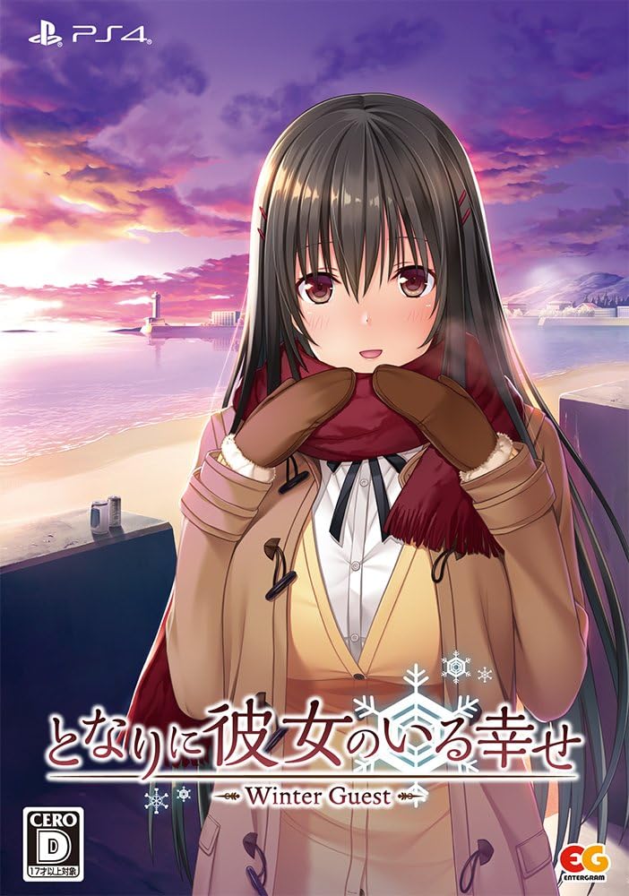 PlayStation 4 The Happiness of Having Her by My Side: Winter Guest Premium Edition - Japanese front cover
