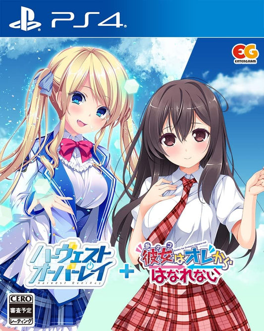 PlayStation 4 Harvest OverRay + Ano Ko wa Ore kara Hanarenai - Japanese front cover